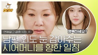 [D라마] EP10-11 \