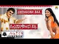 Ondagona Baa I Kannada Film Audio Jukebox I Ravichandran, Shilpa Shetty | Jhankar Music