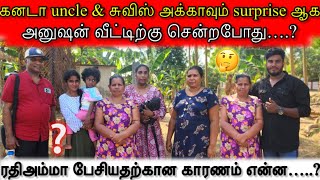 கனடா uncle \u0026 சுவிஸ் அக்காவும் surprise ஆக அனுஷன் வீட்டிற்கு சென்றபோது….? 🤔 | Anu with vasanth