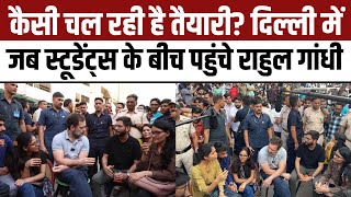 Rahul Gandhi Viral Video: Delhi के Mukherjee Nagar क्यों गए राहुल गांधी? | SSC | UPSC Students