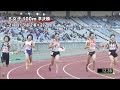 b女子100m 準決勝第2組 第46回ジュニアオリンピック