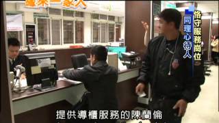 2013.03.22緣來一家人　恪守服務崗位　同理心待人－泰國陳蘭倫(泰文版)