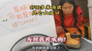 骑行西藏遇上女生的生理期，把几百斤床车推上昆仑山垭口差点晕过去，山上又下雪了【朵拉的骑行床车生活】