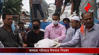 টঙ্গীবাড়ীতে সাড়ে ৩হাজার পরিবারে সাবেক প্রতিমন্ত্রীর ইফতার বিতরণ