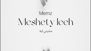 Meshety Leeh - Memz  ( Official lyrics video )  / ميمز - مشيتي ليه