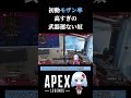 【apex】ﾒﾘｰｸﾘｽﾏｽ🎄🎅🏼🎁 apex apexlegends shorts