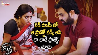 Poorna Tries To Tempt her Husband | Rakshasi Latest Telugu Horror Movie | Poorna | Prudhviraj