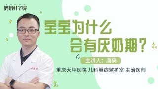 宝宝不想喝奶，喝奶三心二意，专家支招帮你渡过厌奶期