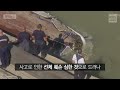 자막뉴스 침몰 13일 만에 인양…시신 4구 수습 kbs뉴스 news