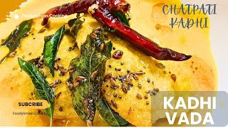 kadhi vada | खट्टी और चटपटी कढ़ी वड़ा रेसिपी | dal vada | khatti chatpati kadhi vada recipe #lunch