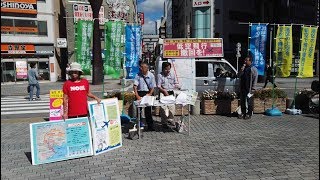 2017.09.02 羽田低空飛行反対の大宣伝@品川駅港南口１Fひろば