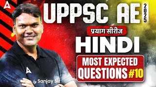 UPPSC AE 2024 | UPPSC AE Hindi Most Expected Question #10 | By Sanjay Sir