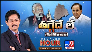 Weekend Hour With Murali Krishna : తెలంగాణలో అధికారమే బీజేపీ లక్ష్యమా? | Target 2023 - TV9