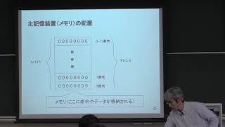 計算機数学 I 2019 (1-3) コンピュータのメモリ