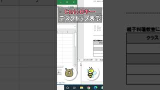 【ショートカット】一瞬でデスクトップを表示する（Windows10）