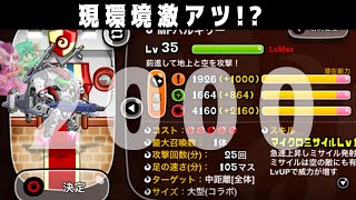 【上手く使えたら超強い!?】MFバルキリーがかなり面白くて2000突破!!【城とドラゴン|タイガ】