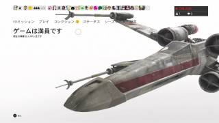 ［SWBF］がちさんと一緒（ローグワンネタバレ有り）／ドラミのスターウォーズバトルフロント#115