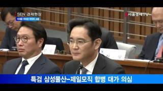 [서울경제TV] 특검, 이재용 부회장 내일 피의자 소환