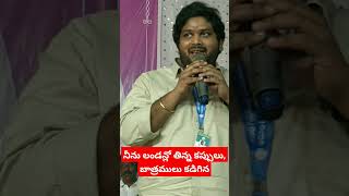 నీను లండన్ లో చదువుకున్న తిన్న కప్పులు, బాత్రములు కడిగిన MLA అరూరి కుమారుడు విశాలు బాబు