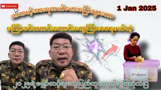 Revolution review  channel မှကြိုဆိုပါတယ် အမြဲမပြတ်ကြည့်ရှုနိုင်ရန် subscriber လုပ်ပေးထားပါ