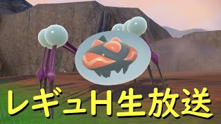 チョッキオニシズクモが現環境の特殊ポケモンどもに強すぎるwwwww説【ポケモンSV】【ランクバトル生放送】