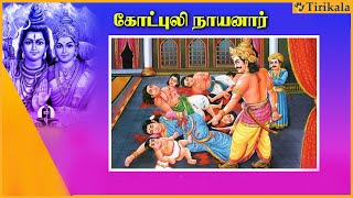 43 கோட்புலி நாயனார் - Nayamargal History  - Kotpuli Nayanar