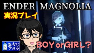 【ENDER MAGNOLIA:Bloom in the Mist】待望のENDER LILIES続編を遊ぶぞ!! #最終回【実況プレイ】