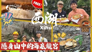 【苗栗西湖】EP20 part.3/4｜柴燒的台灣異國風味🍕還供應吃到飽滷肉飯‼️隱身山中的海底龍宮，藏有海龍王的錢幣⁉️｜Linking368Taiwan