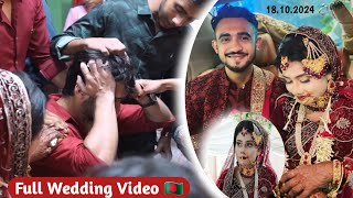 Nirmita & Mahadi's Full Wedding Video ❤🎊 18.10.2024 💍 নিরমিতা ❤️ মেহেদির বিয়ের সম্পুর্ণ ভিডিও 🎬