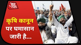 Farmers Protest: किसान आंदोलन का आज 22वां दिन, एक बार फिर से सुप्रीम कोर्ट में सुनवाई