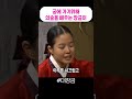 궁에 가기위해 의술을 배우는 장금이 대장금