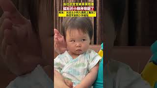 cute baby,make happy❤️從小就社恐的人類幼崽，在舅舅懷裡侷促的樣子好好笑，尷尬到腳趾能摳出三室一廳💯~💓 #萌娃 #cute #cutebaby #kawaii