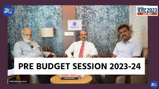 Union Budget 2023-24 | Pre-Budget Session  | अर्थसंकल्पीय आधिवेशन २०२३ |  Mahamoney