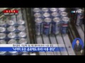 펩시·코카콜라 모든 음료에 bvo 사용 중단 ytn