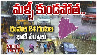 🔴Live : మళ్ళీ కుండపోత.. ఈసారి 24 గంటల భారీ వర్షాలు | Heavy Rains in telugu states | ABN Telugu