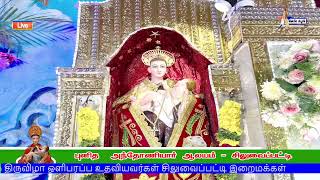 St.Antonys Siluvaipatti Live Stream