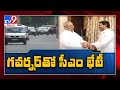 YS Jagan, YS Bharati meets AP Governor Biswabhusan - TV9