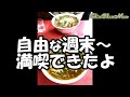 シンちゃんマン　2022年12月　宮崎～娘と食べ歩き