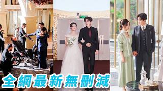 剛被認回,連家門都沒進,就被推出去替假千金和活閻王相親,誰知那個原本要退婚的男人爽快答應聯姻,直到後來她才知道,他早在第一眼就認出了她是救命恩人,撩暗哄將她鎖入懷中偏愛#刘一隆#蔡卓音