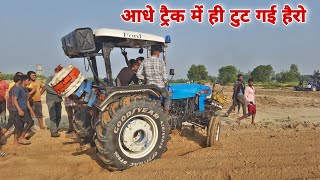 हैरो की रेल बनाता है ये ट्रैक्टर 60HP सिम्पल New Holland 3630 Broken Harrow chamariya competition