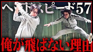 飛距離に限界を感じているバカ野郎ども、俺が本当の飛ばし方を教えてやる【ゴルフ】