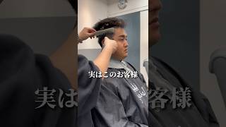 パサパサ毛からさらツヤ髪へ✨️ 【メンズ美容室大阪】メンズショート メンズマッシュ 縮毛矯正 前下がりマッシュ フェード フェード大阪 大阪本町