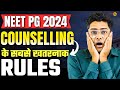 NEET PG Counselling 2024 Most Important Rules | Security Refund | Free Exit | Physical Reporting ✅