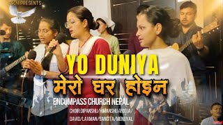 Yo Duniya Mero Ghar hoina || यो दुनियाँ मेरो घर होइन || Bhajan 427 | Nepali Christian Song | ECN