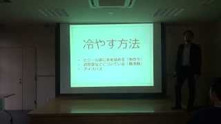 神楽坂ウナギ整骨院３周年記念講演　『冷やす？温める？判断とその方法』⑥ 冷シップ・温シップの使い分け方　柔道整復師　院長　加藤隆之先生