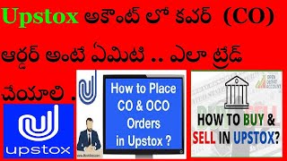 Upstox అకౌంట్ లో బ్రాకెట్ CO  ఆర్డర్ అంటే ఏమిటి   ఎలా ట్రేడ్ చేయాలి. how to place co order in upstox