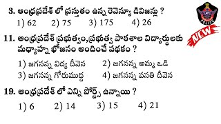 ప్రస్తుతం ఉన్న రెవెన్యూ డివిజన్లు AP | RK THINKS