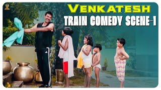Venkatesh Train Comedy Scene with Children's | Kalisundam Raa Movie | Simran | Funtastic Comedy