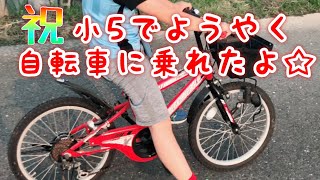 【自転車の練習】 まだ乗れるようになったばかりで、フラフラだけど「もう楽勝だよ！」と言いながらも、ビビり顔の小5の息子