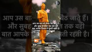 क्रोध का सामना कैसे करे || How to face anger? || Gautam Buddha inspirational story || #shorts